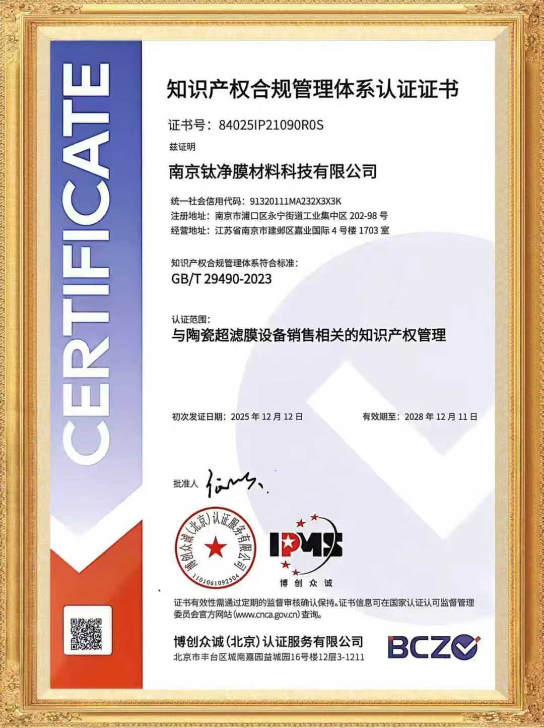 IPMS Certificate